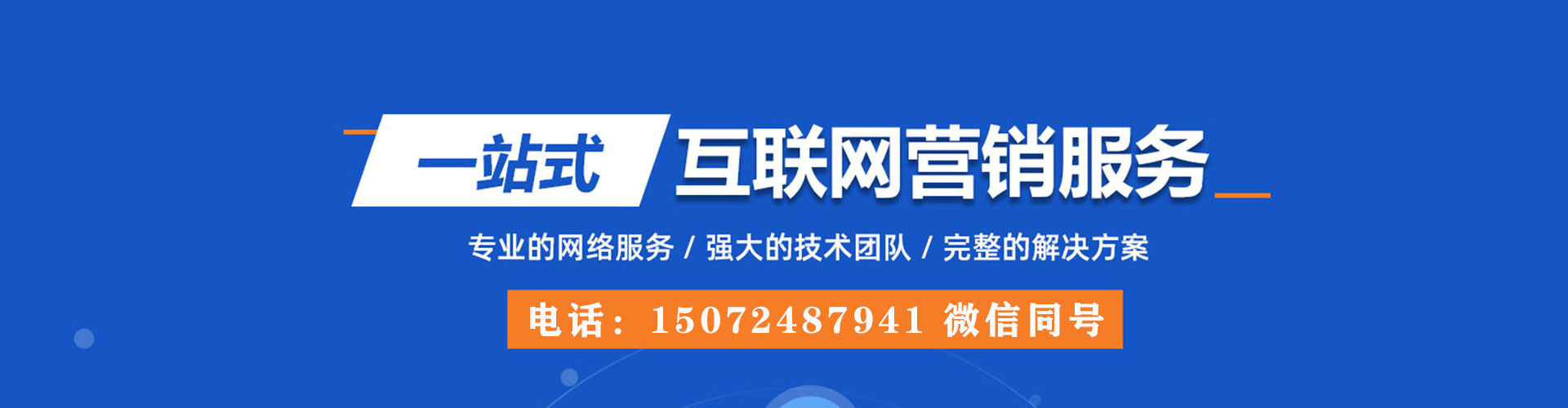 道孚网络推广竞价